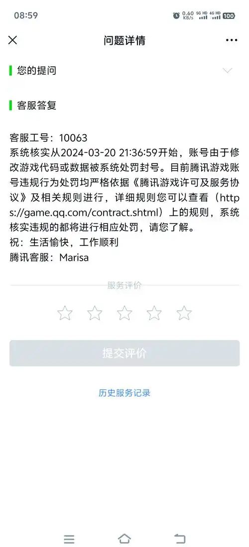 巴西老哥因提前泄密被硬件封禁，王者荣耀玩家需警惕“剧透”风险