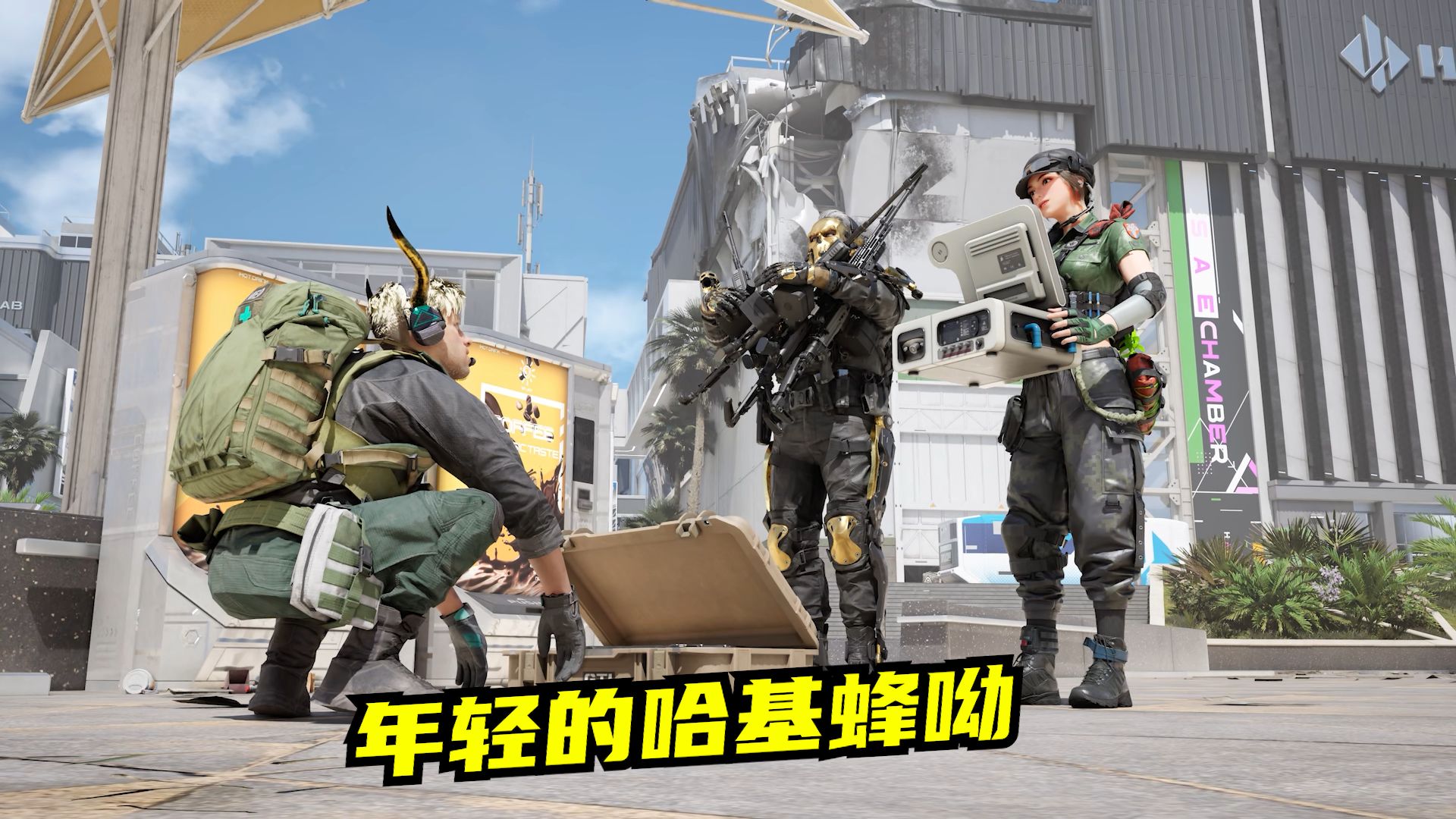 挂机哈基蜂竟成“速凌”战术？高司令锐评：LOL赛场上的隐形第六人